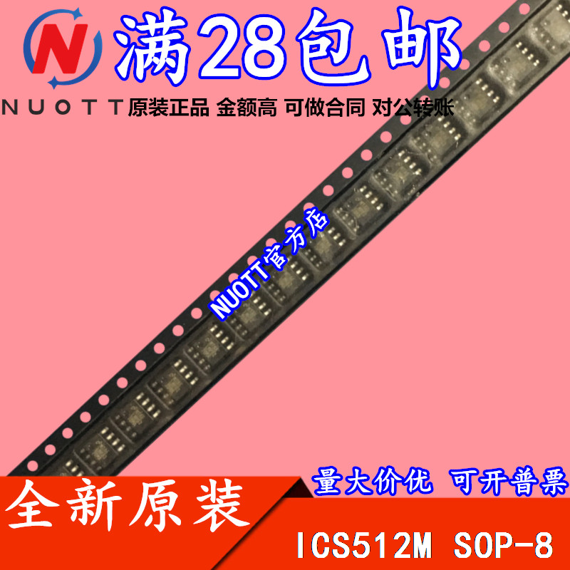 ICS512M ICS512 SOP-8 импортировал подлинное пятно
