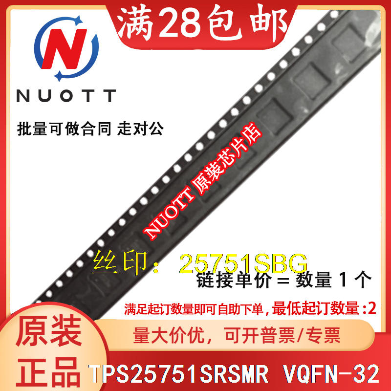 TPS25751SRSMR TPS25751SRSM 25751SBG импортированный оригинал может быть снят