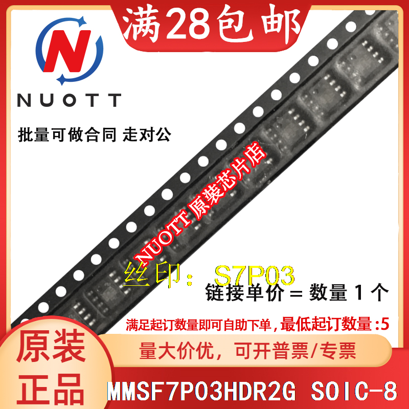 MMSF7P03HDR2G MMSF7P03HDR2 S7P03 SOIC-8 абсолютно новый импортный оригинал