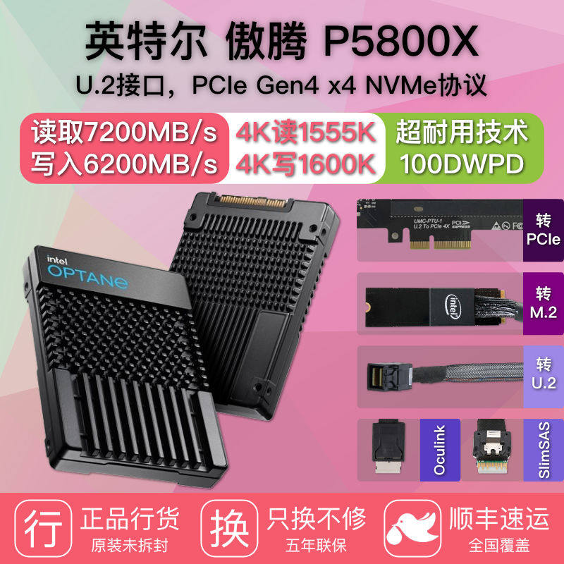 New Intel Intel Optane p5800x 400G 800G 1 6TPCIe4 solid state M 2 hard disk U 2