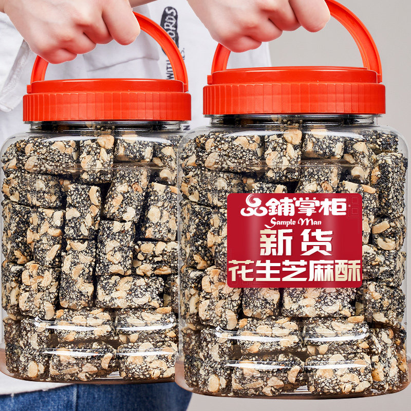 Traditional handmade Black Sesame Flakes Peanut Shortbread 500g canned Old-fashioned pastry Specialty refreshment snacks Casual snacks
