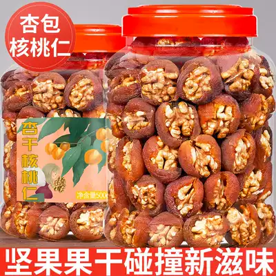 Xinjiang almonds canned 500g black dried apricots walnut apricot meat tree dried apricot fruit snacks candied fruit
