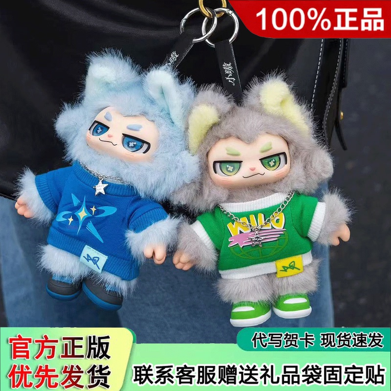 Wang Yibo's Same Model Genuine Qimengdao Little Aowu Rule Breaker Series Blind Box Plush Trendy Toy Cute Figurine Decoration