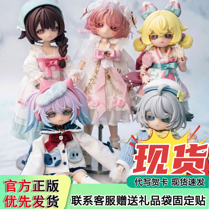 In-Stock Genuine Miraidolls Escape Heart Wish Girl Blind Box 1/8 Bjd Movable Doll Dress-Up Doll