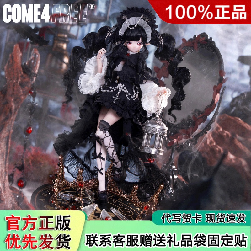 Authentic Come4Free Mitian 4Th Generation Feather Mist Poetry Bjd Blind Box Special Edition 6 Movable Doll with Hair Transplant Gift