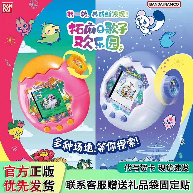 Bandai Tamagotchi Paradise Electronic Pet Game Console Paradise Chinese Ice Sea Color Bandai Tamagotchi Paradise Electronic Pet Game Console Paradise Chinese Ice Sea Color