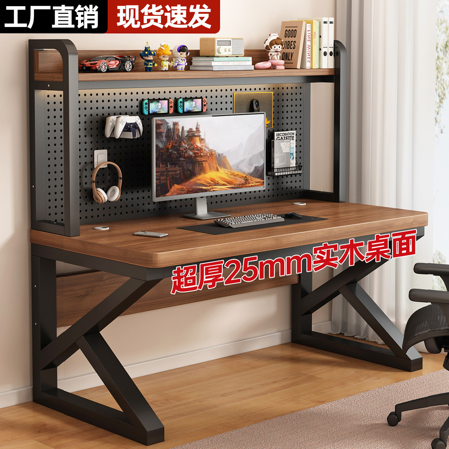 Desk bookshelf with perforated board integrated computer desk