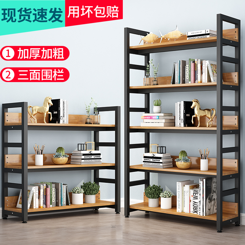 Bookshelf floor-to-ceiling storage shelf simple steel-wood shelf children's storage rack household multi-layer bookcase wrought iron shelf