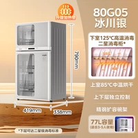 77 литров | Двойная дверь | Высота 790 мм | 3-полочный | 80G05