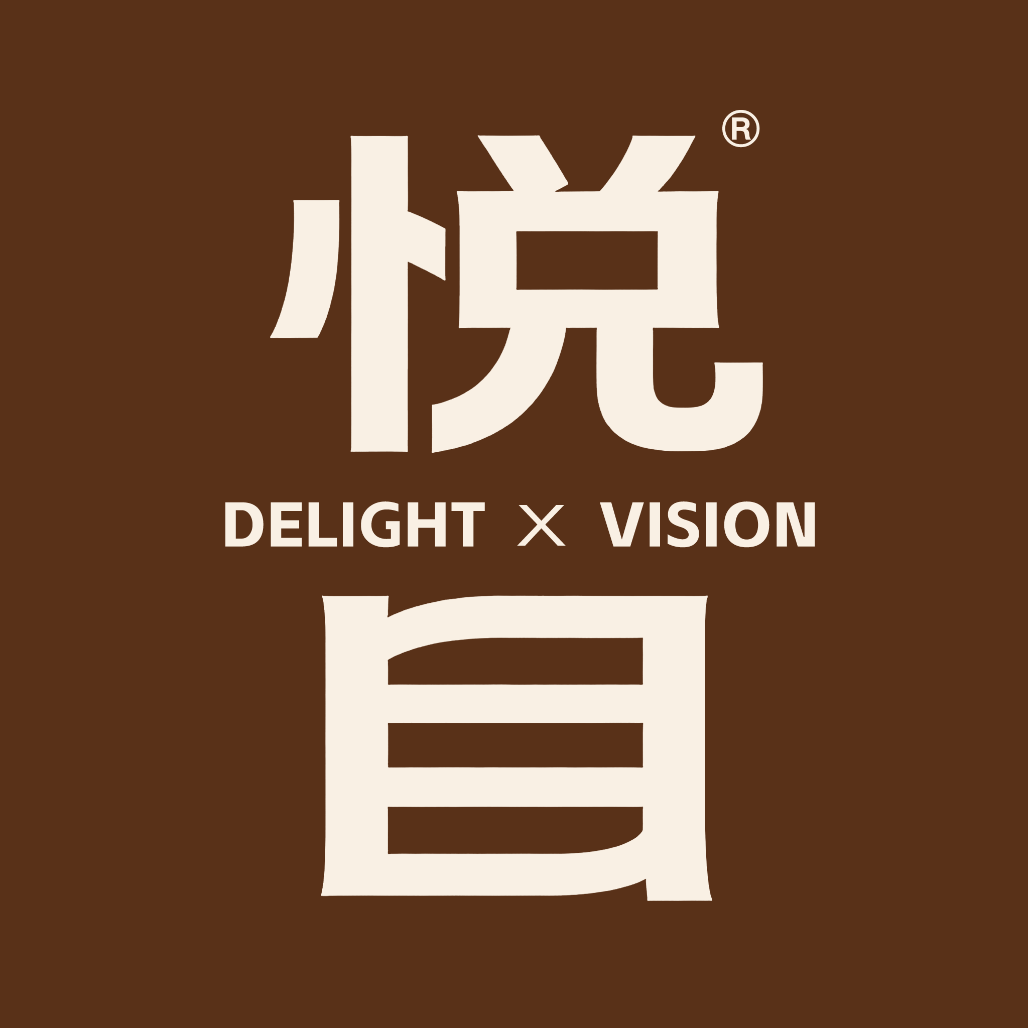 悦目设计工作室