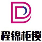 程锦柜锁的LOGO