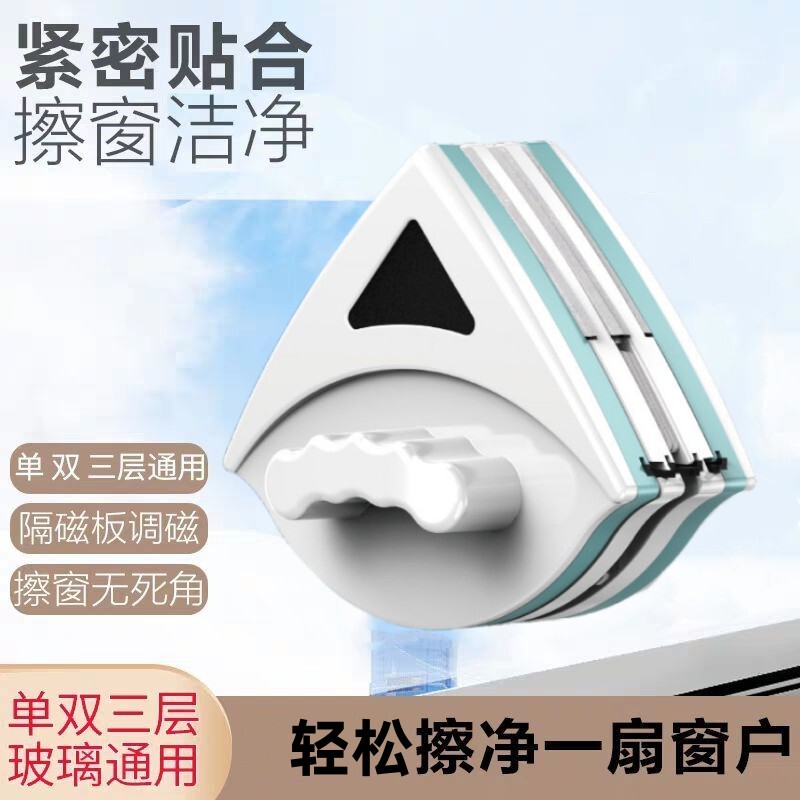 Glass Cleaning Tool for Double-Sided Windows, Single, Double, Triple, and High-Rise Windows, Strong Magnetic Window Cleaning Tool for Home Use, Brush and Scraper