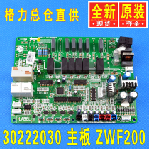 Gree air energy KFRS-7 2 A3 motherboard ZWF200 spring love computer board 30222030