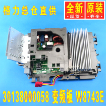 Brand New Cabinet machine Board 01405894 inverter external machine motherboard 30138000058 W8743E