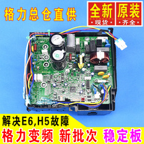 Gree inverter air conditioning KFR-32W FNC15-3 external machine motherboard 30148551W84230Q02613279