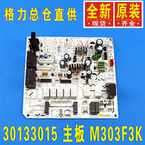 Gree Air Conditioner M303F3K Motherboard 30133015GRJ302-A1 Circuit Board Control Board
