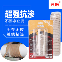 Home medical rope non-stop water pipe leakage pipe plugging tape corrugated repair waterproof air conditioning sewer pipe leakage fill leakage