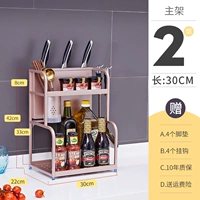 Двойной слой длиной 30 см + 4 крючка [без стойки для разделочной доски]