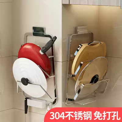 Pot cover rack Wall-mounted punch-free kitchen rack Hanging pot cover rack artifact multi-function storage cutting board rack
