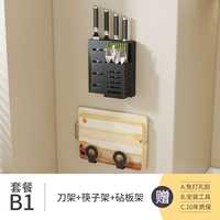 B1 Package (полка лезвия+рама режущей доски+клетки для палочек)