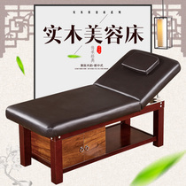 High-grade solid wood beauty bed with chest hole beauty salon multifunctional physiotherapy bed massage bed massage bed