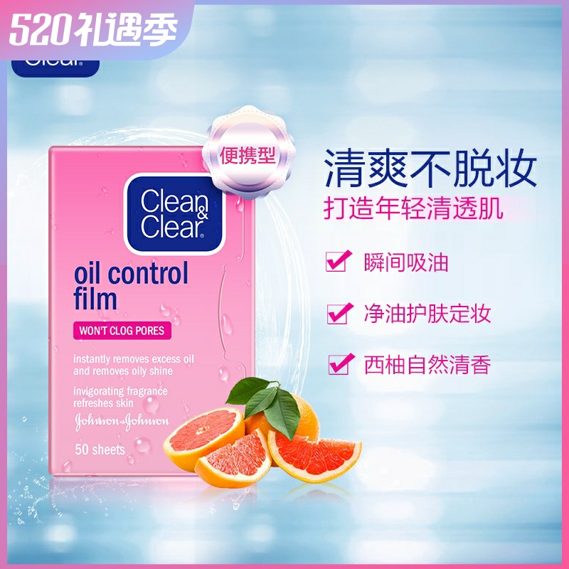 Infillable Lemable and empathetic oil paper Men's and women's membranes 50 slices of facial powder Color control Oil Summer moisturizing