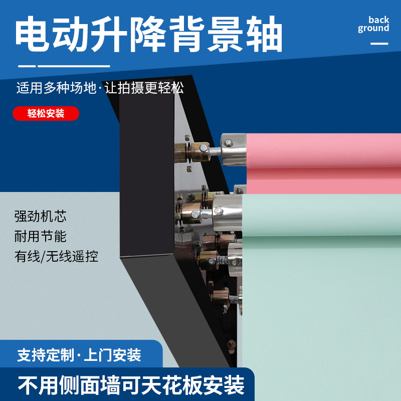 Photography Electric Background Shaft Lift Photo Gallery Background Cloth Scroll Photography Photo Background Cloth Roller Shutters Wireless Remote Control
