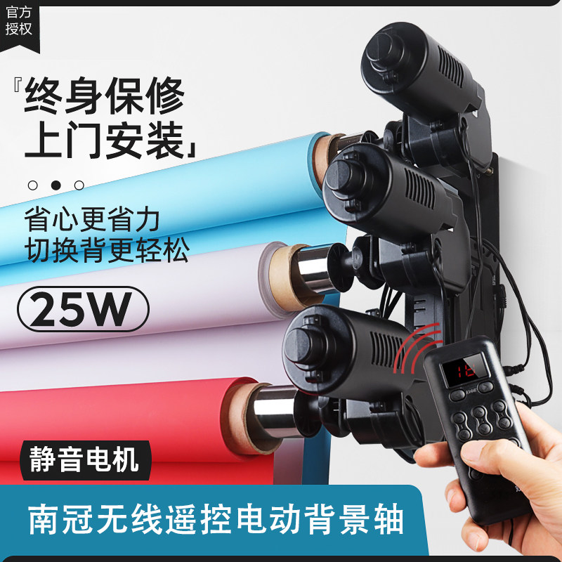 South crown electric background shaft photography background cloth lift studio shooting background cloth photo background paper ID photo