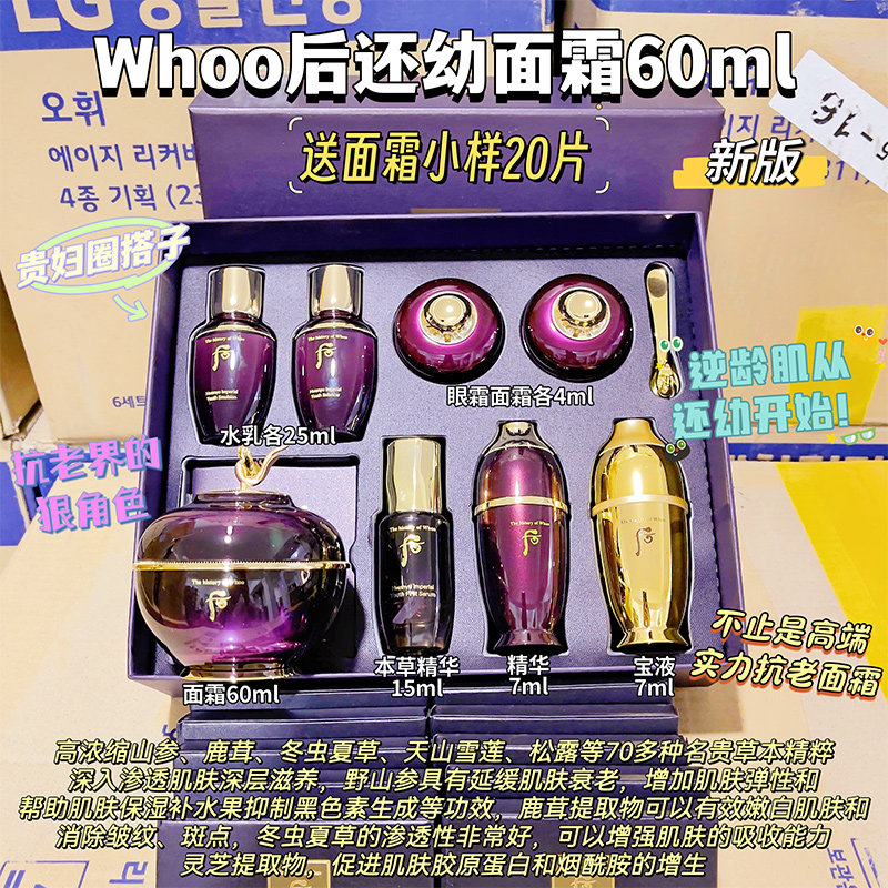 whoo后价格揭秘！韩国whoo后还幼面霜套盒值不值999元？_化妆品_淘宝美妆网
