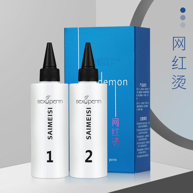 Cold Scalding Potion Barber Shop Special Roll Hair Hot Hair Cold Scalding Hair Cold Hair Salon Electric Hair Shampoo Aromatic Styling Water Perch Shampoo