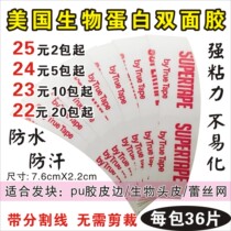 SUPERTAPE USA imported wig double-sided adhesive woven hair replacement waterproof and sweatproof biological protein adhesive film