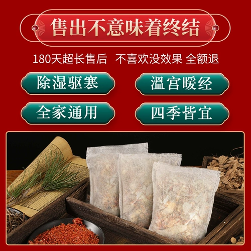 Ночной набор травяных препаратов с горькой полынью подходит для мужчин и женщин для похудения, очищение от шлаков и токсинов