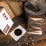 葆顺堂 Сумерки из боли наклеек Ушена Нонга [купить 2 получить 1 бесплатно, купить 3 Получите 2 Get 2] гип