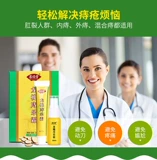 葆顺堂 Цикл геморроидного крема Дракона   锑 锑 锑   馇蛘 馇蛘 馇蛘 馇蛘