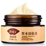 葆顺堂 Hamomileblellapotoma для взрослых кожных бактериостатических и зудных кремов (купить два получите один бесплатный)