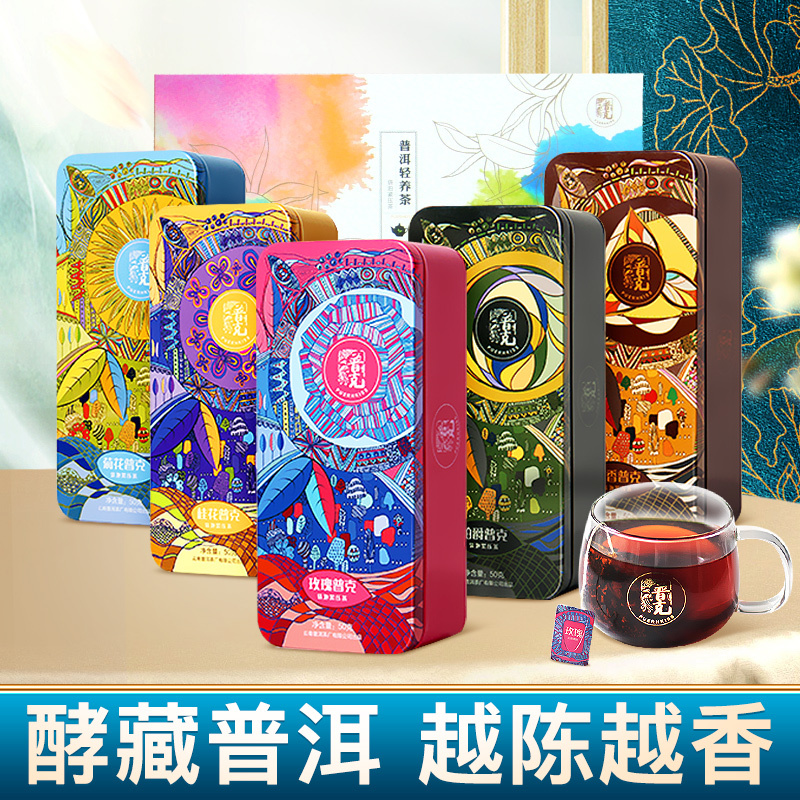 Pu'Er Tea from Yunnan, Ripe Tea, Flower Tea, Individually Packaged, Office Tea Bags, Gift Box for Elders