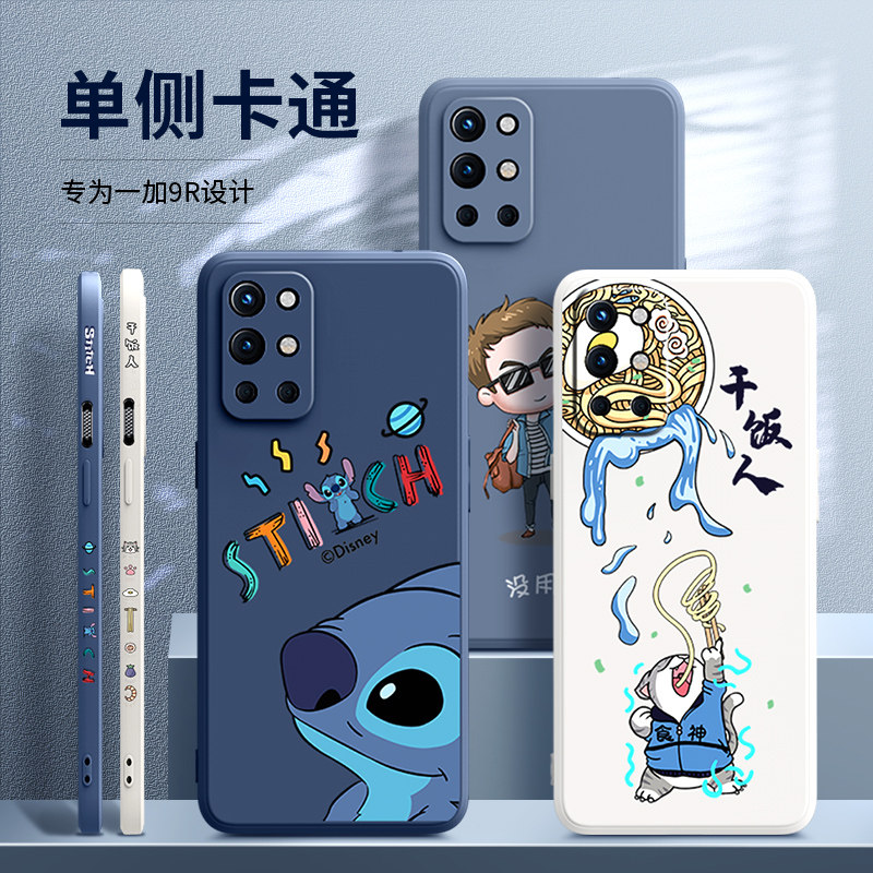 One Plus 9r Cell Phone Case Liquid Silicone oneplus9 Creative Net Red Tide New Model 1 9 High-end Ultra-thin Limited Edition Cover 1 Plus 9 Unisex All-inclusive Scratch Resistant Side Soft Shell 9r