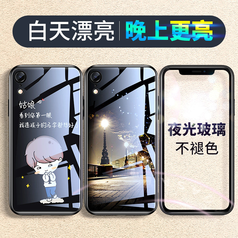 New Apple xr mobile phone case luminous glass iphonexr all-inclusive anti-drop apple x protective cover iphonexsmax trendy brand personality male apple xs net red iphonex