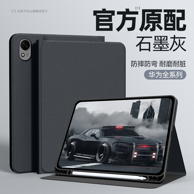Suitable for Huawei Matepad 11.5-Inch Tablet Protective Case 2024 New Model Matepad Pro 13.2 Anti-Drop with Pen Slot Air6 Silicone Honor X9 Pro Solid Color Magicpad Soft Light Version