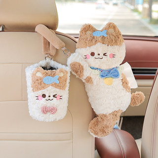 创意车载抽纸盒可爱汽车纸巾盒挂式高级感车用纸巾收纳车内装饰品