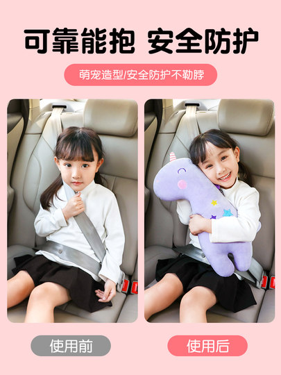 Creative Car Child Seat Belt Anti-Stranglehold Shoulder Protector Limiter Adjuster Fixator Car Sleeping Gadget