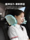 Car Headrest Neck Pillow, In-Car Sleeping Essential, Children's Sleeping Pillow, Seat Side Pillow, Cartoon Car Neck Pillow