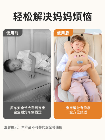 汽车头枕车内靠枕儿童车载睡觉神器后排长途坐车睡枕车座椅护颈枕
