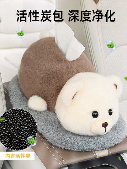 Car Interior Decorations, Dashboard Ornaments, Car Formaldehyde Removal, New Car Odor Removal, Activated Bamboo Charcoal Bag, Tissue Box