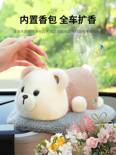 Car Ornaments 2023 New Model Car Interior Decoration Supplies Collection Cute Car Dashboard Aromatherapy Perfume Doll