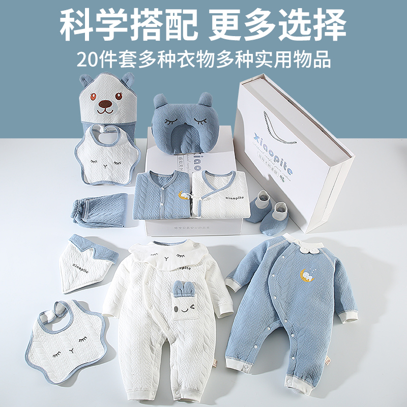 Newborn gift box winter baby clothes spring and autumn set just born newborn baby full moon meet gift supplies