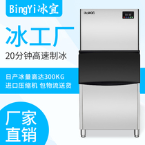 Ice Iyue Dental Ice Mechanism Ice Machine Large Commercial Moon Type Ice 700P318KG Milk Tea Hotel Bar Ice-making Machine