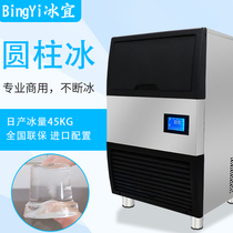 Ice Licylindrical Ice Maker Wine Glasses Ice Bar Whisky Wine With Ice Coffee Shop Foreign Wine 45KG Granular Ice