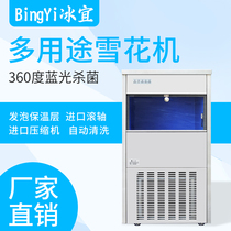snowflake machine 200P production ice mass 100kg snow ice machine snow flower ice mechanism ice machine milk ice machine ice sand manufacturer direct