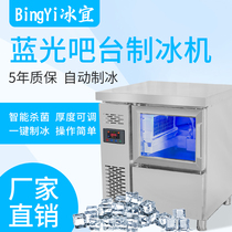 Bar Table Ice Maker Operation Desktop Ice Machine Blue Light Water Bar 100KG Commercial milk tea Shop Size customizable